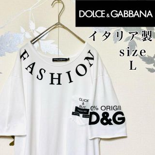 ドルチェアンドガッバーナ(DOLCE&GABBANA)の【美品】ドルチェ&ガッバーナ ロゴ　イタリア製　半袖Tシャツ 白 48 L(Tシャツ/カットソー(半袖/袖なし))