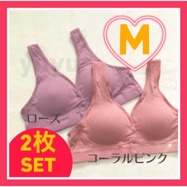 授乳ブラ マタニティブラ 前空き フロントボタン ナイトブラ ノンワイヤー　M キッズ/ベビー/マタニティのマタニティ(マタニティ下着)の商品写真