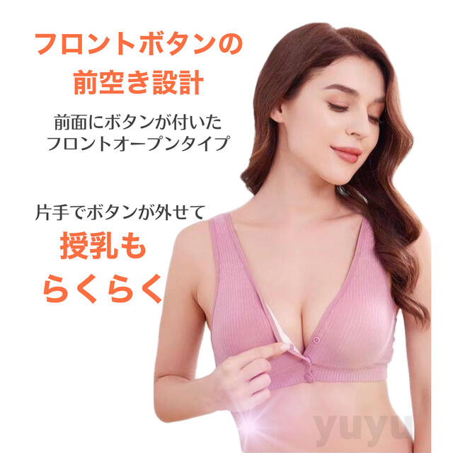 授乳ブラ マタニティブラ 前空き フロントボタン ナイトブラ ノンワイヤー　M キッズ/ベビー/マタニティのマタニティ(マタニティ下着)の商品写真