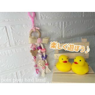 *109*天然素材ラブリーパーティー♡ピンク♡小鳥さんのハンドメイドトイ(鳥)