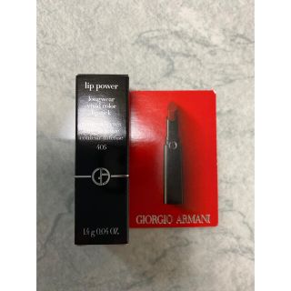 ジョルジオアルマーニ(Giorgio Armani)のジョルジオ　アルマーニ　ビューティー　リップ パワー 405(口紅)