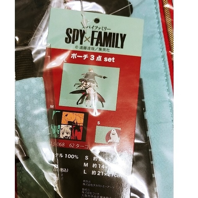 集英社(シュウエイシャ)のspy×family スパイファミリー　ポーチ　３点セット エンタメ/ホビーのおもちゃ/ぬいぐるみ(キャラクターグッズ)の商品写真