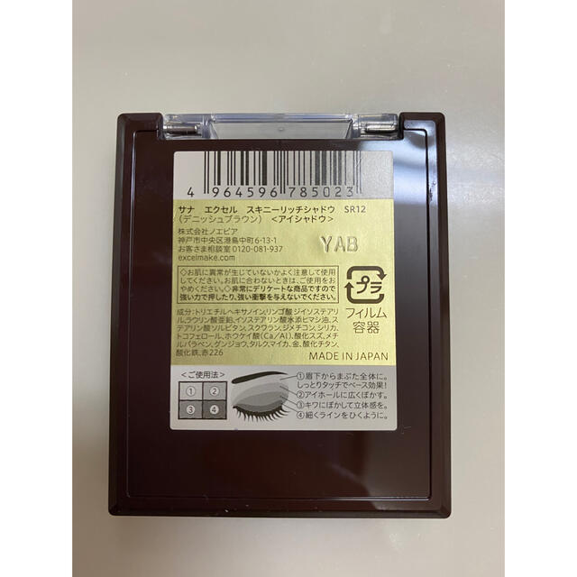 エクセル スキニーリッチシャドウ SR12 デニッシュブラウン(4.3g) コスメ/美容のベースメイク/化粧品(アイシャドウ)の商品写真