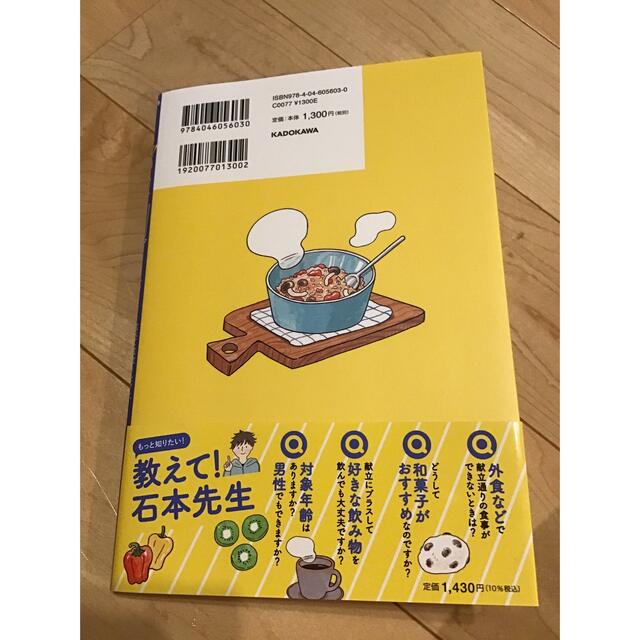 角川書店(カドカワショテン)のもっと！神やせ７日間ダイエット 食べて食欲リセット、運動なしでやせる！ エンタメ/ホビーの本(ファッション/美容)の商品写真