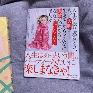 人生を振り返るとき、もっと大胆に生きていたらどんなに素敵だっただろう、なんて思い(文学/小説)