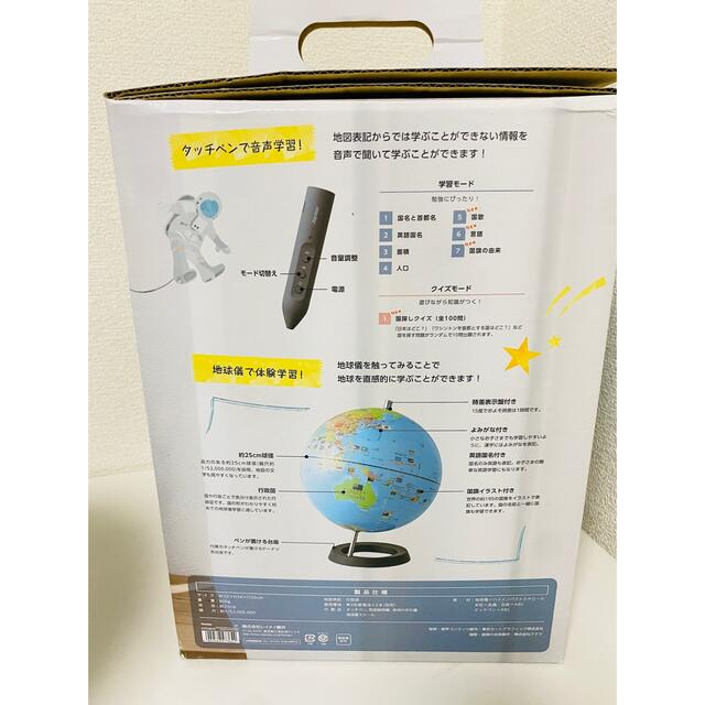 レイメイ藤井 地球儀 しゃべる国旗付 トイ 球径25cm OYV403の通販 by さいたく's shop｜ラクマ