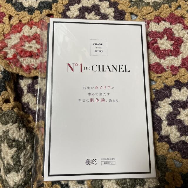 CHANEL(シャネル)の美的 2022.07月号 付録 コスメ/美容のキット/セット(サンプル/トライアルキット)の商品写真