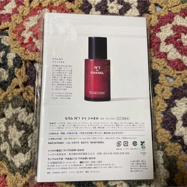 CHANEL(シャネル)の美的 2022.07月号 付録 コスメ/美容のキット/セット(サンプル/トライアルキット)の商品写真