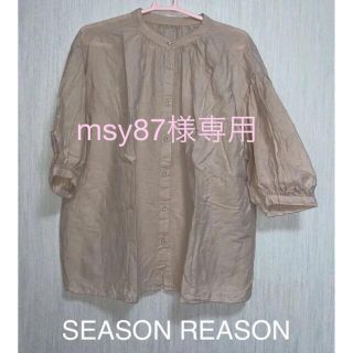 シマムラ(しまむら)のmsy87様専用　SEASON REASON 麻混ブラウス　ベージュ&ホワイト(シャツ/ブラウス(長袖/七分))