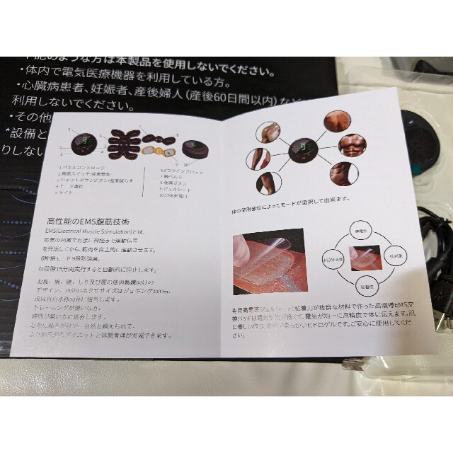 新品未使用 Antye EMS 腹筋ベルト スポーツ/アウトドアのトレーニング/エクササイズ(トレーニング用品)の商品写真