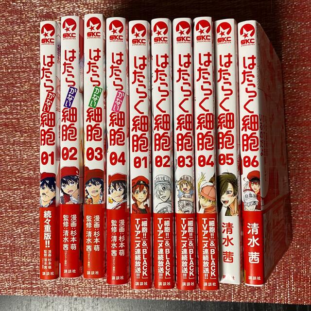 講談社(コウダンシャ)のはたらく細胞、はたらかない細胞10巻 エンタメ/ホビーのアニメグッズ(その他)の商品写真