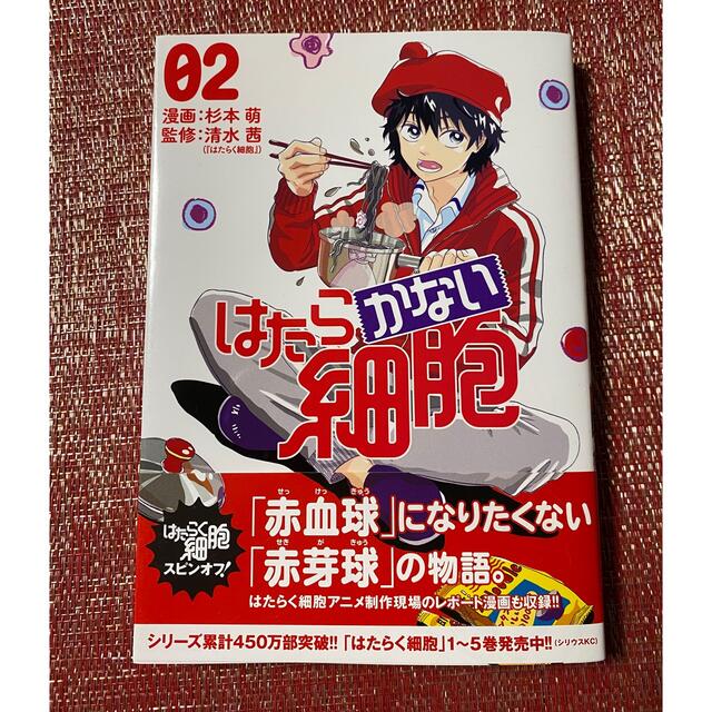講談社 - はたらく細胞、はたらかない細胞10巻の通販 by にこ's shop ...