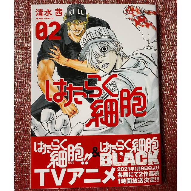 講談社 - はたらく細胞、はたらかない細胞10巻の通販 by にこ's shop ...