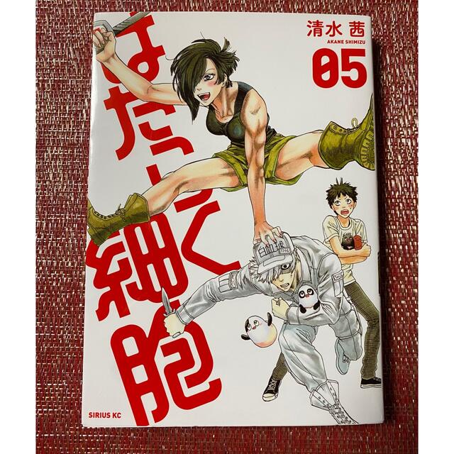 講談社 - はたらく細胞、はたらかない細胞10巻の通販 by にこ's shop ...