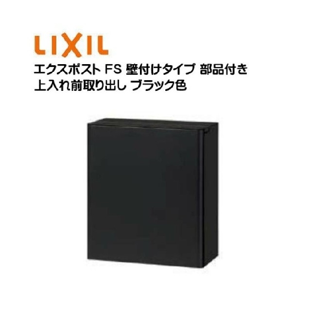 品質満点 LIXIL エクスポスト ポスト