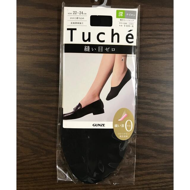 GUNZE(グンゼ)のTuche フットカバー 3足セット レディースのレッグウェア(ソックス)の商品写真