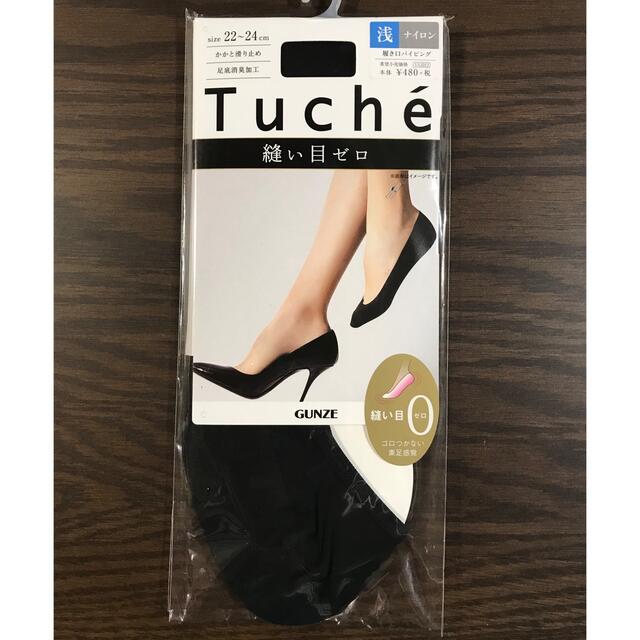 GUNZE(グンゼ)のTuche フットカバー 3足セット レディースのレッグウェア(ソックス)の商品写真