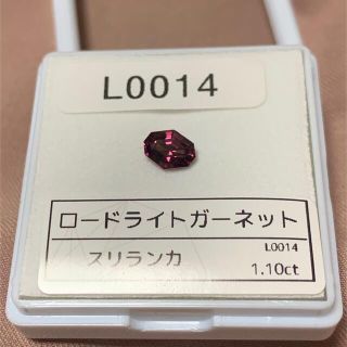 ロードライトガーネット　ルース　1.10ct(各種パーツ)