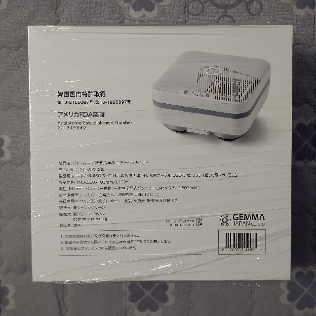 Gemma 空気清浄機 エアーイオナイザー スマホ/家電/カメラの生活家電(空気清浄器)の商品写真