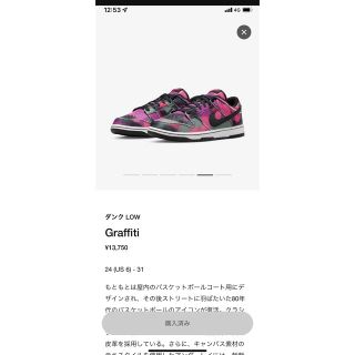 ナイキ(NIKE)のNIKE dunk graffiti 28.5(スニーカー)