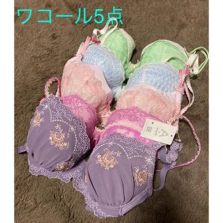 ワコール(Wacoal)の【未使用】ワコール★可愛いブラジャー5点セット(ブラ)