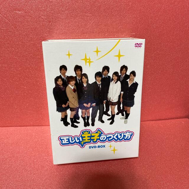 「正しい王子のつくり方」DVD-BOX DVD