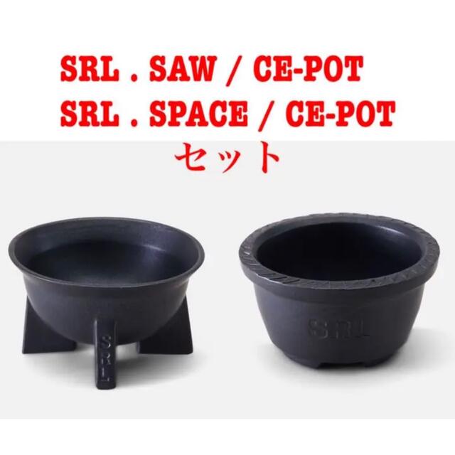 NEIGHBORHOOD SRL SAW SPACE CE-POT セット 鉢