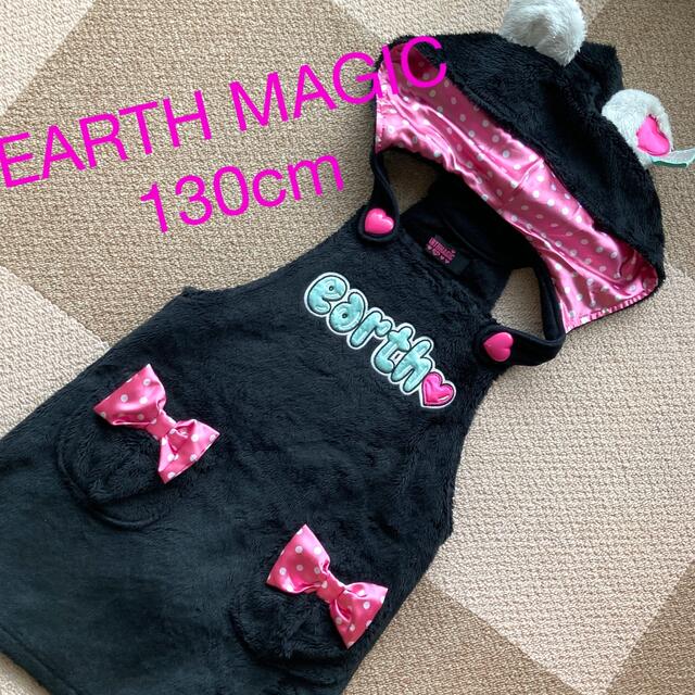 EARTHMAGIC(アースマジック)のEARTH MAGIC⭐︎130cm クマ耳ジャンスカ キッズ/ベビー/マタニティのキッズ服女の子用(90cm~)(スカート)の商品写真