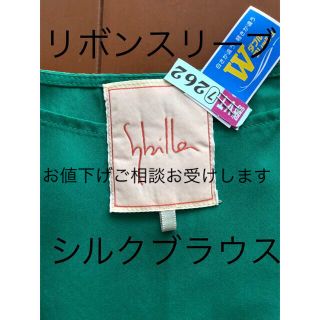 シビラ(Sybilla)のお値引き‼️💚Sybilla（シビラ）リボンシルクブラウス(シャツ/ブラウス(長袖/七分))