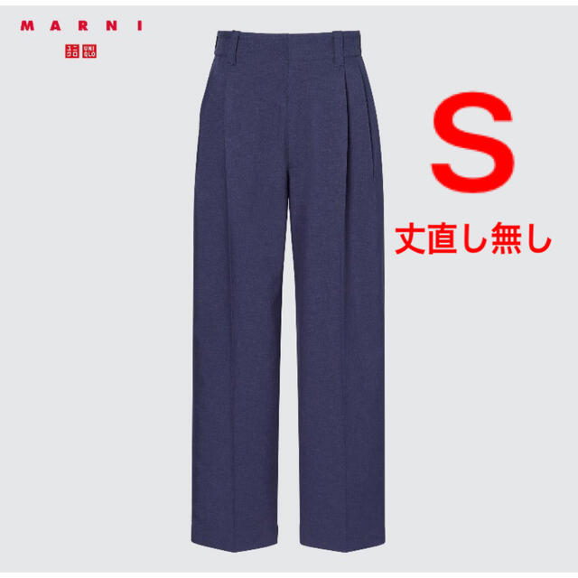 パンツ新品　MARNI マルニ ワイドフィットタックパンツ ユニクロ S ブルー