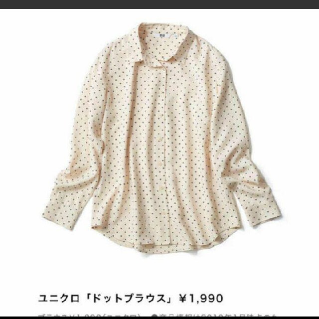 UNIQLO(ユニクロ)のユニクロドット柄ブラウス薄ベージュ生成 レディースのトップス(シャツ/ブラウス(長袖/七分))の商品写真