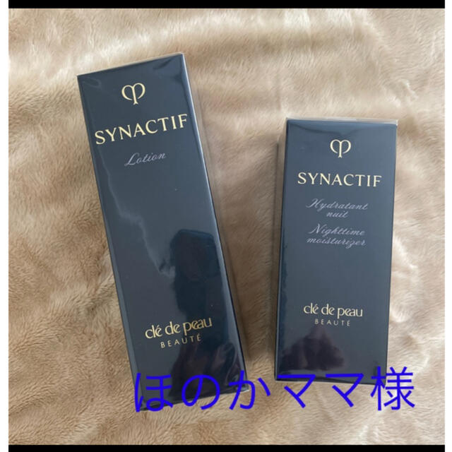 クレ・ド・ポー ボーテ シナクティフ ローションイドラタントn