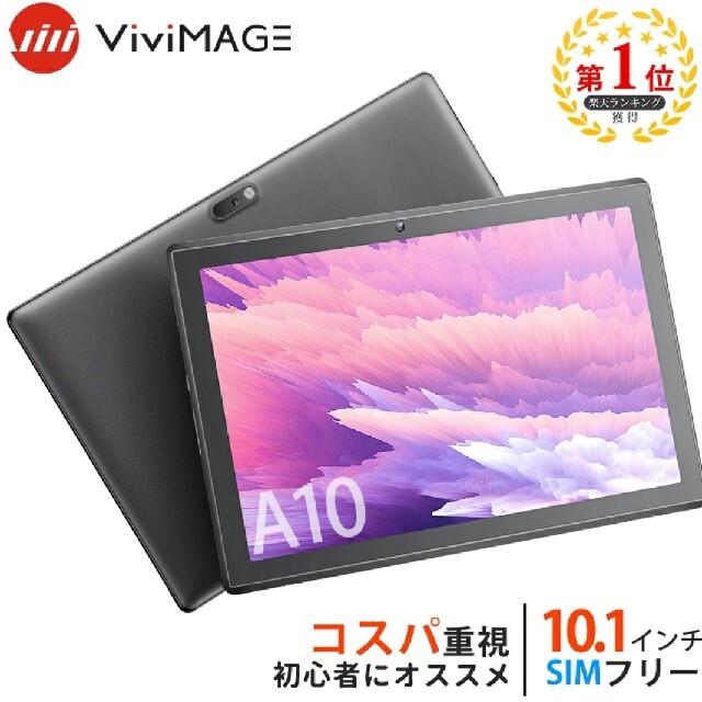 新品　未開封　10.1インチ　アンドロイド　タブレット