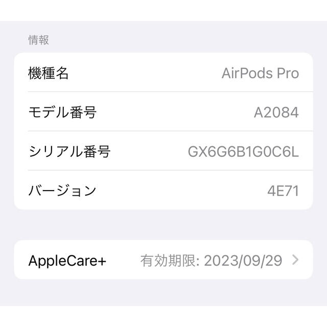 Apple(アップル)のAirPods pro 正規品 スマホ/家電/カメラのオーディオ機器(ヘッドフォン/イヤフォン)の商品写真