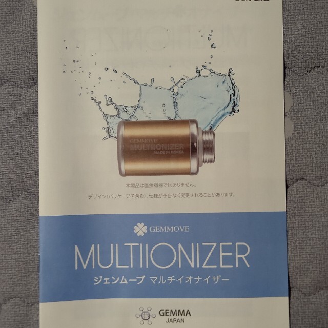 Gemma マルチイオナイザー 洗濯器用 Gemma マルチイオナイザー 洗濯器用