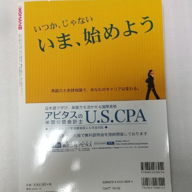 日経BP(ニッケイビーピー)のお金が貯まる！スッキリが続く！片づけ＆捨て方 エンタメ/ホビーの本(住まい/暮らし/子育て)の商品写真