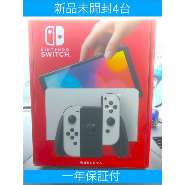 海外限定】 Nintendo Switch - mizuki 新品未開封任天堂スイッチ有機EL