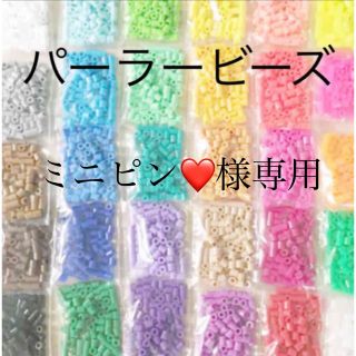 カワダ(Kawada)のパーラービーズ(アイロンビーズ)☆1袋100粒入り 8袋304円 ＊再販売＊(各種パーツ)