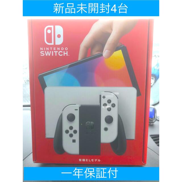 正規品! Nintendo Switch mizuki 新品未開封任天堂スイッチ有機EL