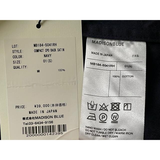 【最終価格】マディソンブルー◆シャツ レディースのトップス(シャツ/ブラウス(長袖/七分))の商品写真