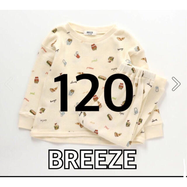 BREEZE(ブリーズ)のBREEZE  Boy's ジャンクフード柄パジャマ 120 キッズ/ベビー/マタニティのキッズ服男の子用(90cm~)(パジャマ)の商品写真