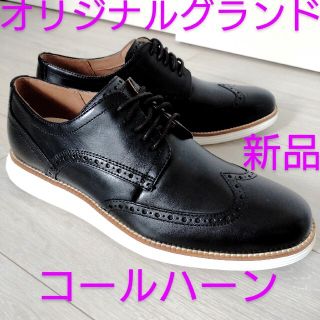 コールハーン(Cole Haan)の新品 ルナグランド オリジナル LUNAR GRAND コールハーン プレーン(ドレス/ビジネス)