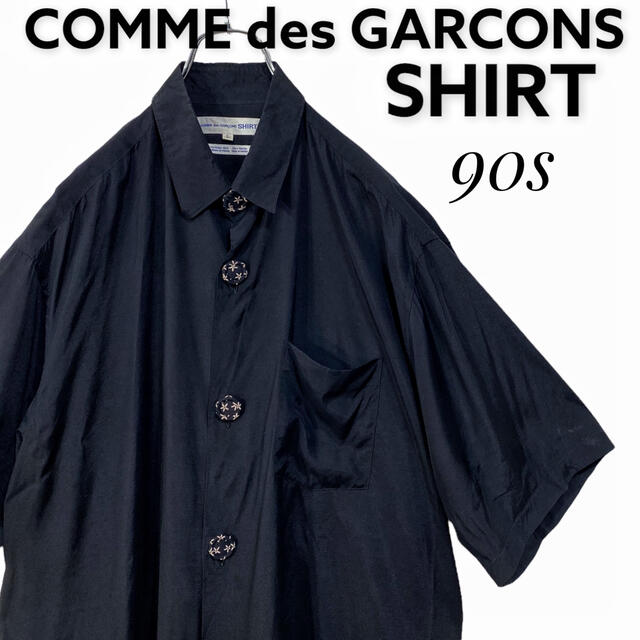 COMME des GARCONS HOMME PLUS(コムデギャルソンオムプリュス)の【90s】コムデギャルソンシャツ ビッグボタン レーヨン シャツ メンズ 半袖 メンズのトップス(シャツ)の商品写真