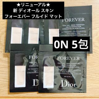 ディオール(Dior)のDior 新 ディオール スキン フォーエヴァー フルイド マット 0N 5包(ファンデーション)