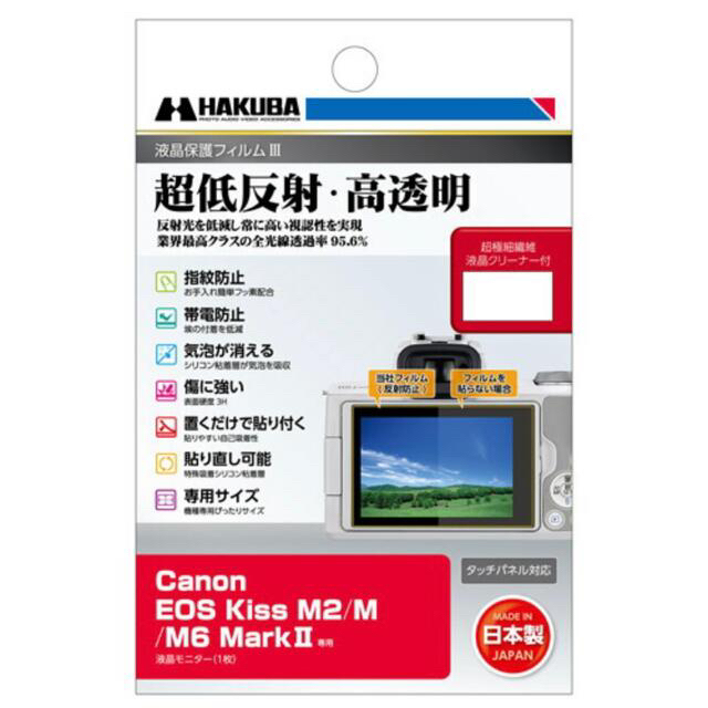 Canon(キヤノン)の【新品】CANON EOS kiss M2 SDカード　フィルム付き スマホ/家電/カメラのカメラ(ミラーレス一眼)の商品写真