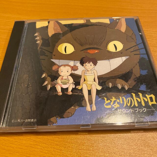 ジブリ(ジブリ)のとなりのトトロ サウンドトラック(廃盤品) エンタメ/ホビーのCD(アニメ)の商品写真