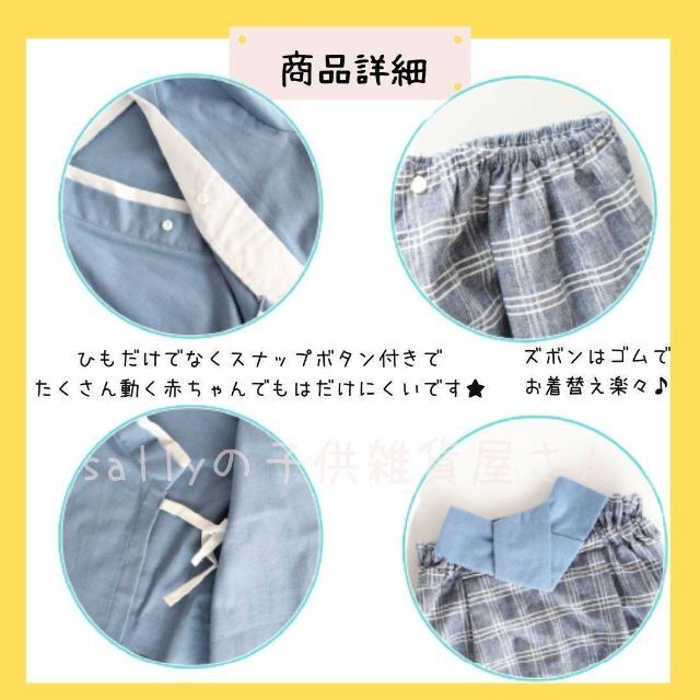 ririka様　袴　ブルー　80 キッズ/ベビー/マタニティのベビー服(~85cm)(和服/着物)の商品写真