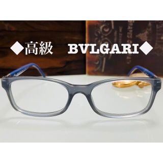 ブルガリ(BVLGARI)の◆訳あり◆高級BVLGARI◆メガネ◆青◆ブルー◆メンズ◆レディース◆(サングラス/メガネ)