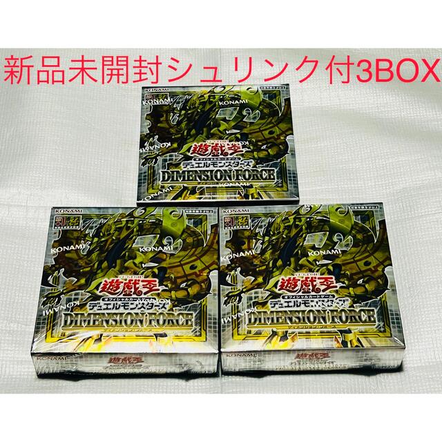 遊戯王 シュリンク 未開封 BOX　DIMENSION FORCE 3BOX初回