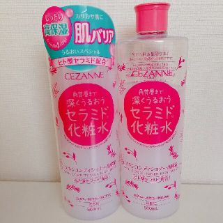 セザンヌケショウヒン(CEZANNE（セザンヌ化粧品）)のセザンヌ スキンコンディショナー高保湿 500ml　2本セット(化粧水/ローション)